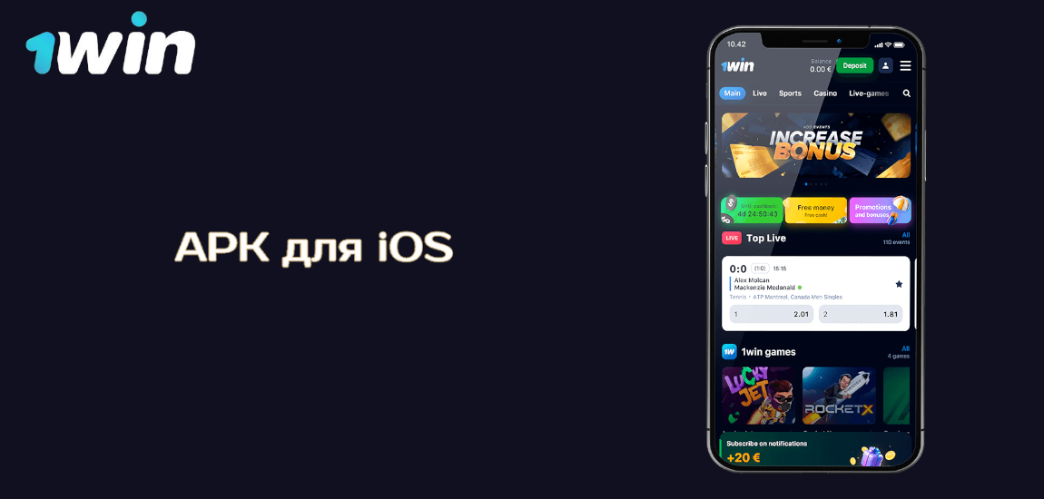 Загрузка мобильного приложения 1Вин для iOS